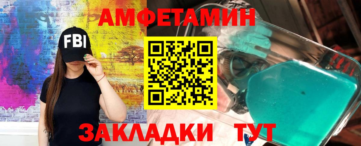 Амфетамин 98%  Вход с VPN  Волжский 