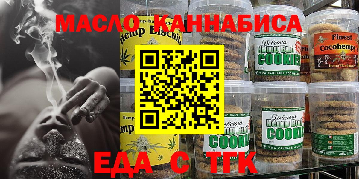 Canna-Cookies марихуана  Вход с VPN  Волжский 