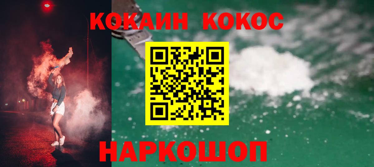 Волжский  Cocaine Перу  Кокаин VHQ  Вход с VPN 