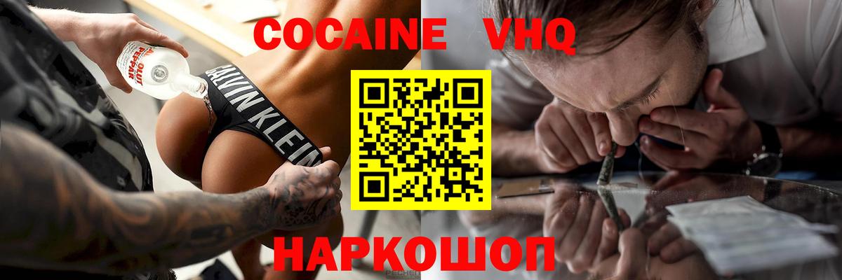 КОКАИН Эквадор Волжский