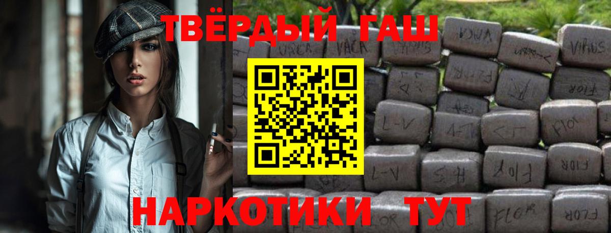 ГАШ хэш Волжский