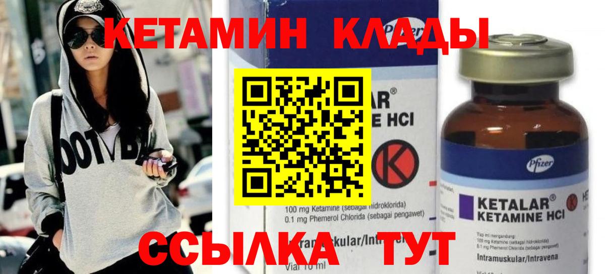 КЕТАМИН ketamine  Вход с VPN  Волжский  Кетамин VHQ 