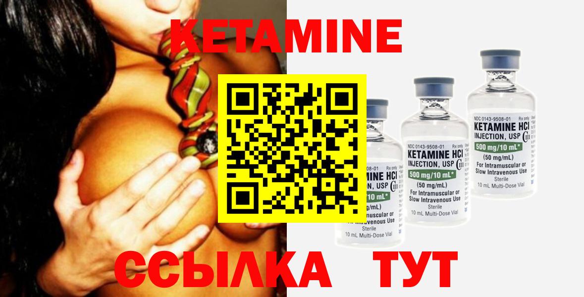 КЕТАМИН ketamine Волжский