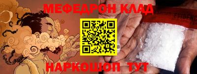 мефедрон Моздок