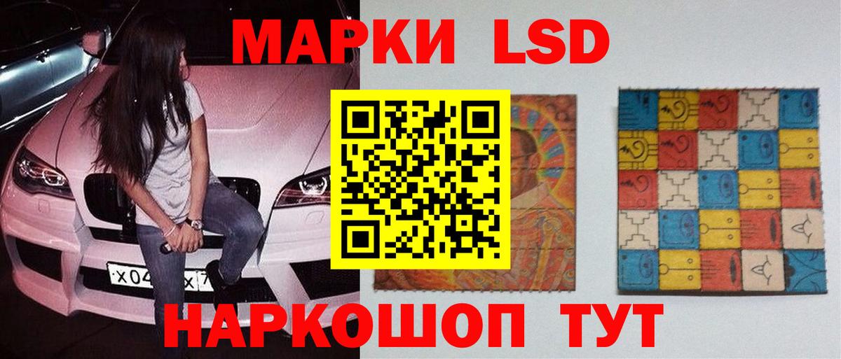 ЛСД экстази ecstasy  Вход с VPN  ЛСД экстази кислота  Волжский 