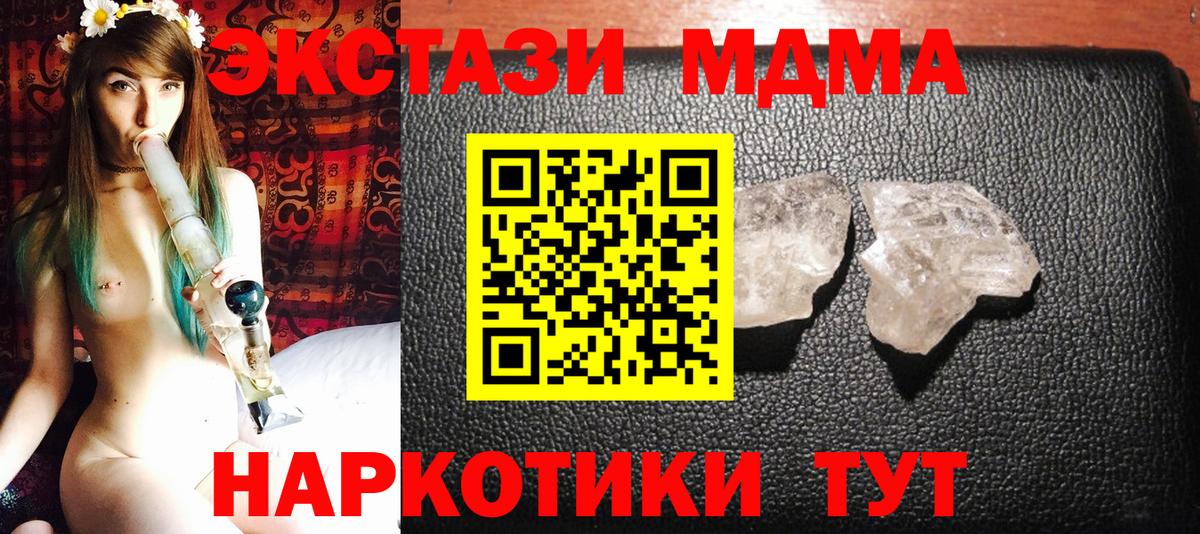 МДМА VHQ  Вход с VPN  Волжский  МДМА  МДМА молли 