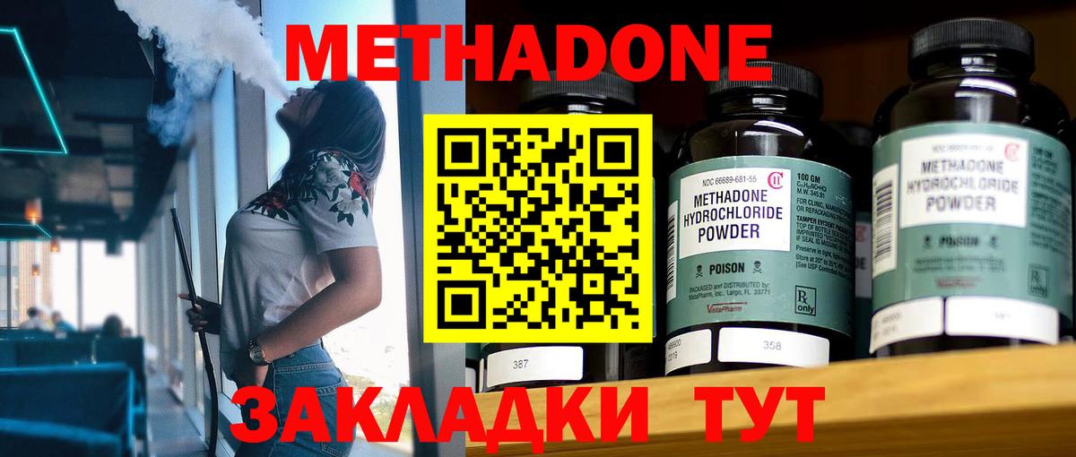 hydra ONION  Вход с VPN  Волжский  МЕТАДОН VHQ 