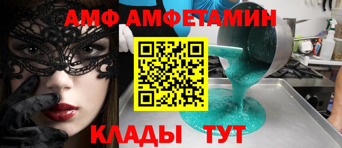 Первитин винт  Вход с VPN  Волжский 