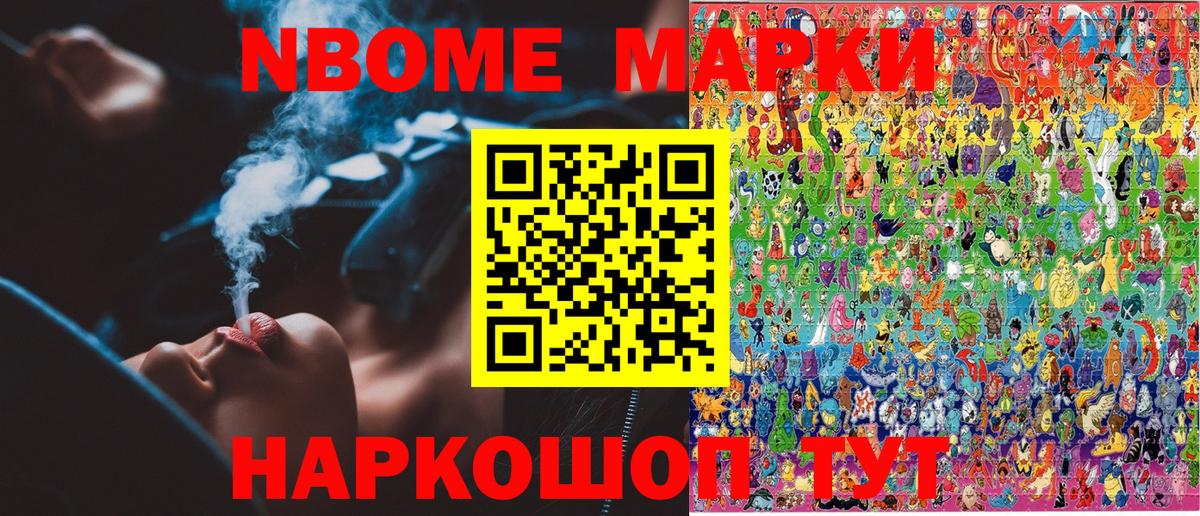 Наркотические марки 1,8мг  Вход с VPN  Волжский 