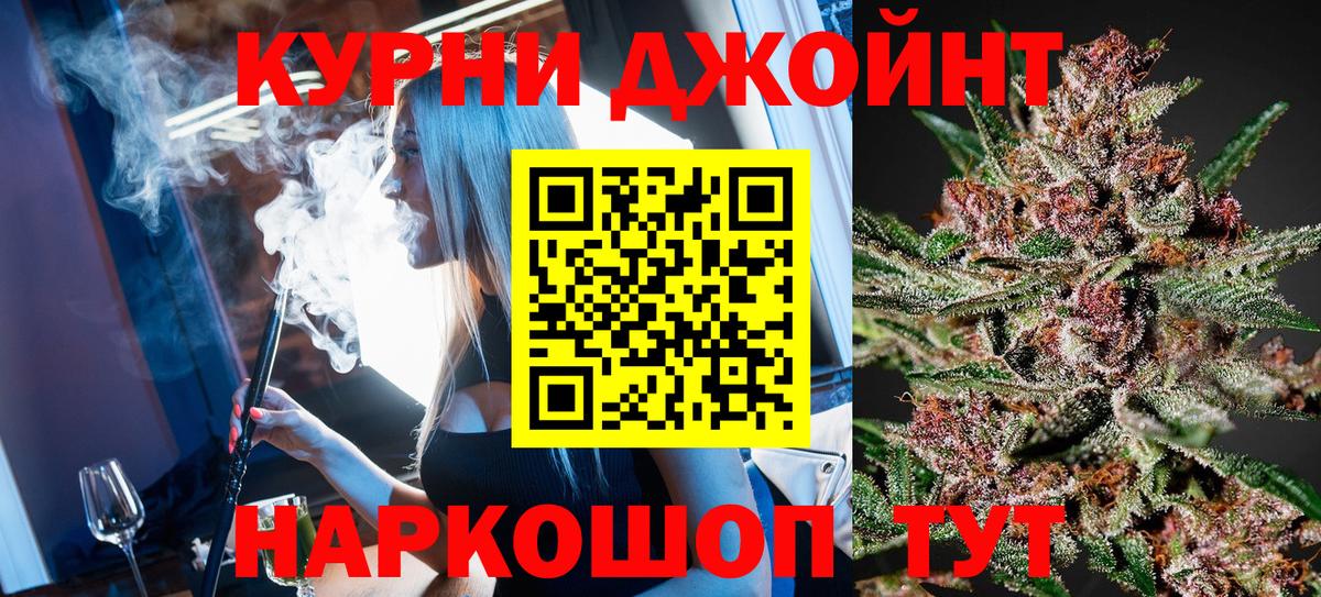 Каннабис гибрид  Каннабис White Widow  Вход с VPN  Бошки Шишки Amnesia  Волжский 